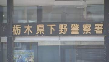 栃木・下野市で原付バイクに乗った74歳の男性をトラックではねて死亡させたか　宇都宮市の51歳の男を逮捕　警察は事故の状況捜査　栃木県警