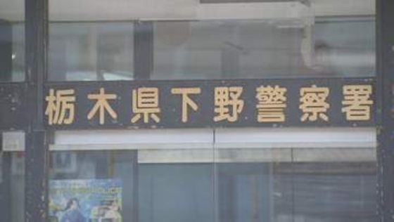 栃木・下野市で原付バイクに乗った74歳の男性をトラックではねて死亡させたか　宇都宮市の51歳の男を逮捕　警察は事故の状況捜査　栃木県警