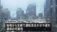 【台風7・8号】東海道新幹線で始発から運休の可能性　交通各社は最新情報に注意するよう呼びかけ