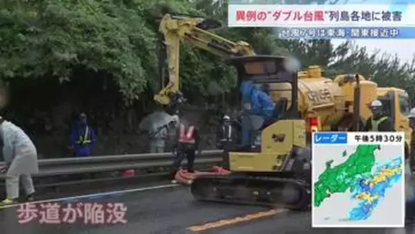 異例のダブル台風により列島各地で被害　一時冠水した所も　このあと東海・関東地方に接近できょう2回目の雨風ピークに【台風7号】