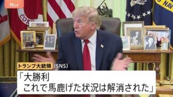 トランプ大統領「大勝利」とアメリカ連邦最高裁の判断を歓迎　トランスジェンダー選手の女子競技参加禁止を容認