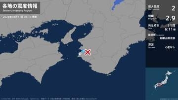 和歌山県で最大震度2の地震　和歌山県・湯浅町
