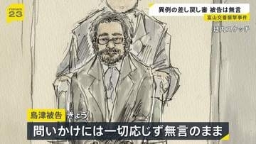 元自衛官・島津慧大被告による2人殺人事件　異例のやり直し裁判始まる　2021年に地裁で無期懲役判決も高裁が破棄　判決は12月8日
