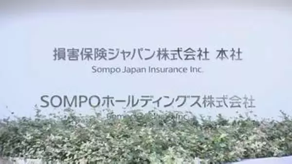 損保ジャパン　約6万件の個人情報漏えいか　委託先に不正アクセス