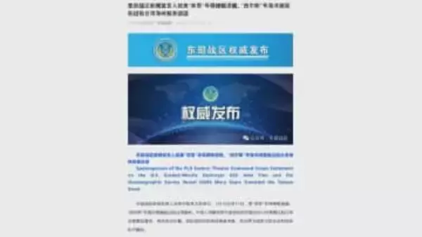 台湾海峡を米軍艦が通過と中国軍発表「国家の主権と安全を守る」と強調