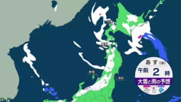 【天気解説】あす夜から再び強い寒気…真冬の寒さ・雨→雪に　晴れても風が冷たい一日　日本海側は金曜日にかけて大雪