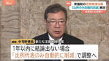 「衆議院の定数削減法案　日本維新の会・中司幹事長「比例代表のみを自動的に削減」で党内調整へ」の画像1