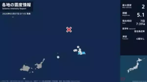 沖縄県で最大震度2の地震　沖縄県・宮古島市