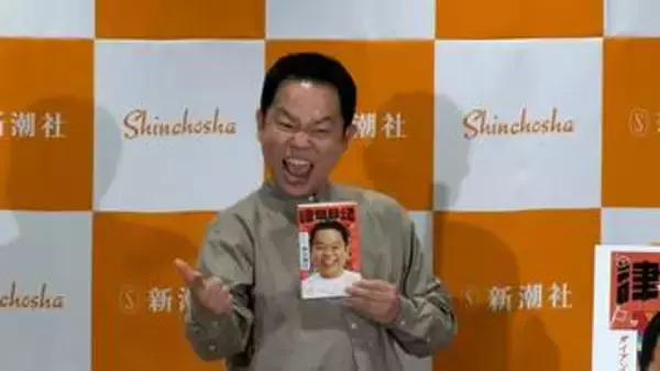 【ダイアン津田】目指せ太宰治 50歳の誕生日に初の単著　今後の抱負を涙ながらに訴える〝過酷なロケは卒業したい〟