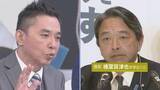 「【太田光×国民民主党・榛葉賀津也 幹事長】 ホンネ対談 「選挙の日」で語った思いは... 衆議院選挙2026 「選挙の日、そのあとに。」」の画像1