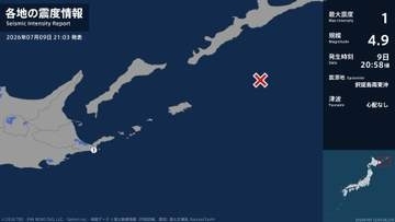 北海道で最大震度1の地震　北海道・根室市