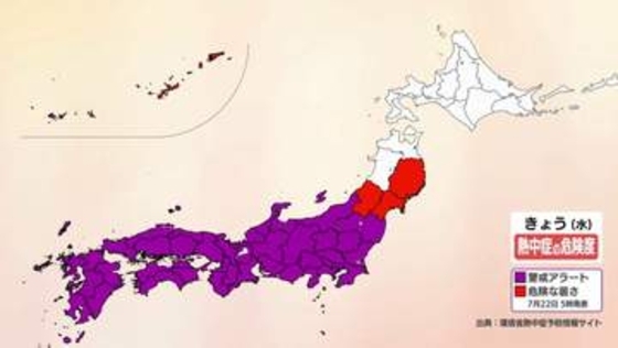 【きょうの天気】酷暑日のエリア拡大か　名古屋・熊谷でも40℃に　北日本は本降りの雨の所も
