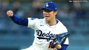 山本由伸がメジャー自己最多タイ12勝目！6回1失点9Kの好投　大谷翔平は無安打もパヘスに勝ち越し弾　9回ディアスが締めド軍連敗阻止