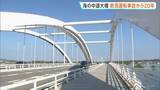 「幼児3人死亡 海の中道大橋での飲酒運転事故から20年 現場で市民らが黙とう　福岡市」の画像1