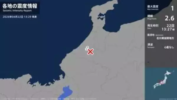 石川県で最大震度1の地震　石川県・白山市