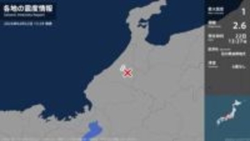石川県で最大震度1の地震　石川県・白山市