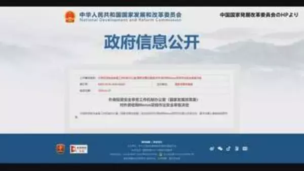 中国当局　アメリカIT大手「メタ」による中国発AI企業「マナス」買収を禁止