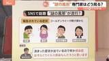 「「インフルでもコロナでもない…」GW明けに急増する“熱のない風邪”の正体とは？ 専門医が鳴らす警鐘【Nスタ解説】」の画像1