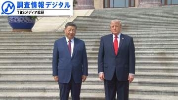 訪中で最優先されたのは「オプティクス」か　トランプ2.0 WATCHING～結果は戦略なきままの“みせかけの安定”～【調査情報デジタル】