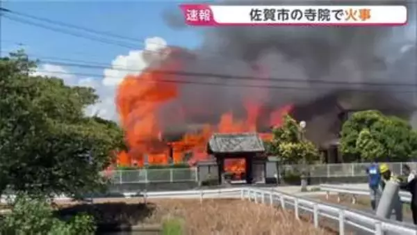 【速報】「お寺が燃えている」佐賀市「西林寺」で火事　消防車10台・救急車2台が現場に駆けつけ消火活動中