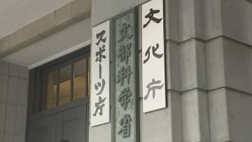 中国在留の日本人児童・生徒らの安全確保の徹底を指示　“日中間の緊張”受け文科省