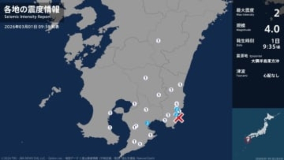 宮崎県、鹿児島県で最大震度2の地震　宮崎県・日南市、鹿児島県・大崎町