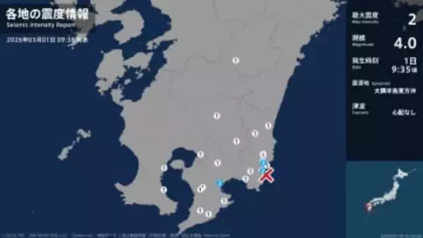 宮崎県、鹿児島県で最大震度2の地震　宮崎県・日南市、鹿児島県・大崎町