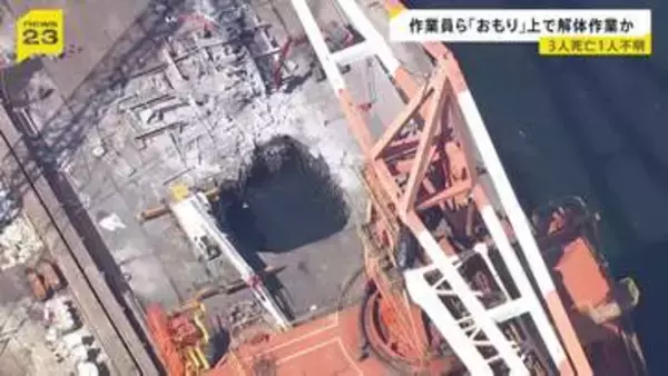 落下した作業員5人は重さ500トンの｢おもり｣上で解体作業か　JFEスチール工場での3人死亡事故　｢おもり｣はそのまま海に落下か