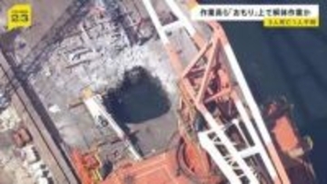 落下した作業員5人は重さ500トンの｢おもり｣上で解体作業か　JFEスチール工場での3人死亡事故　｢おもり｣はそのまま海に落下か