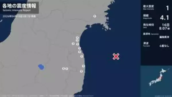 宮城県、福島県で最大震度1の地震　宮城県・角田市、岩沼市、亘理町、山元町、石巻市、福島県・田村市、相馬市