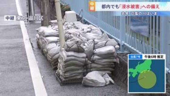ダブル台風で2度大雨となった関東　都内でも浸水被害への備え　帰宅時間の駅は雨風警戒でシャッターも