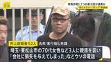 「2つの暴力団が特殊詐欺で連携か 「幸平一家」幹部の男（52）ら2人を逮捕　すでに「道仁会」組員も逮捕　被害総額は2億円にのぼるか」の画像1