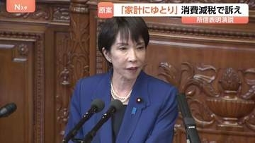 高市総理、所信表明演説で消費減税「家計に少しでもゆとり生み出す法案」と訴える方針　臨時国会は来月5日に召集