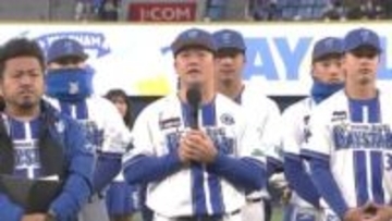 DeNA・牧秀悟「来年この場で皆さんに良い報告ができるように」ファン感謝デーで来季に向け決意