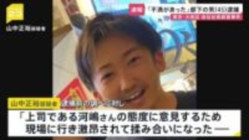 「刃物で首などを刺した」東京・大田区マンション会社社長殺害事件 部下で同級生の男（45）を殺人容疑で逮捕「殺すつもりはなかった」【news23】