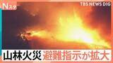 「「新築した家を今度は火災で…」車の中で一夜を過ごした男性、住宅に迫る山林火災 避難指示が拡大　岩手・大槌町【Nスタ解説】」の画像1