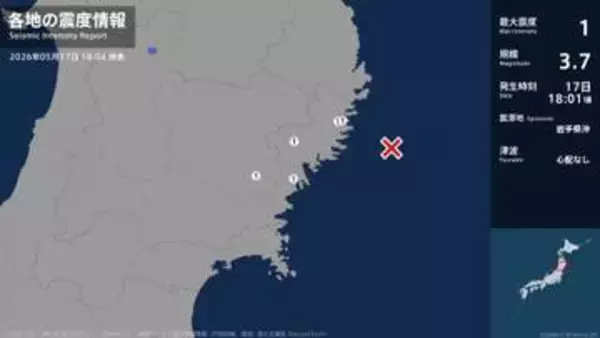 岩手県、宮城県で最大震度1の地震　岩手県・釜石市、住田町、一関市、宮城県・気仙沼市