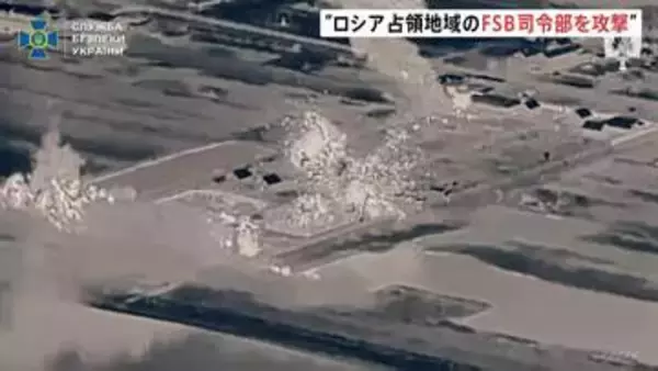 ゼレンスキー大統領 ロシア連邦保安局の司令部への攻撃映像を公開　約100人死傷と主張　攻撃続ける考え示す