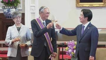 台湾・頼総統が超党派の議員連盟「日本台湾友好議員連盟」古屋会長に「大綬景星勲章」授与