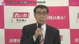 「れいわ新選組　新しい党名は『いのちの党』 山本譲司議員が新たな代表に就任　山本太郎氏は法定速度違反での検挙など理由に辞任」の画像1
