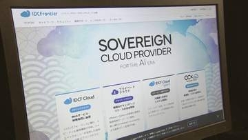 ソフトバンク子会社　IDCフロンティアのクラウドに不正アクセス　顧客データの復元困難な見通し