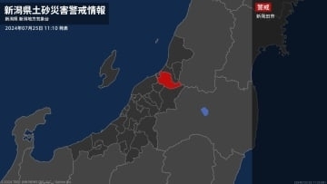 【土砂災害警戒情報】新潟県・新発田市に発表