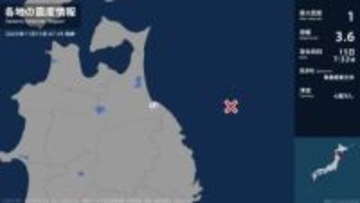 青森県で最大震度1の地震　青森県・八戸市