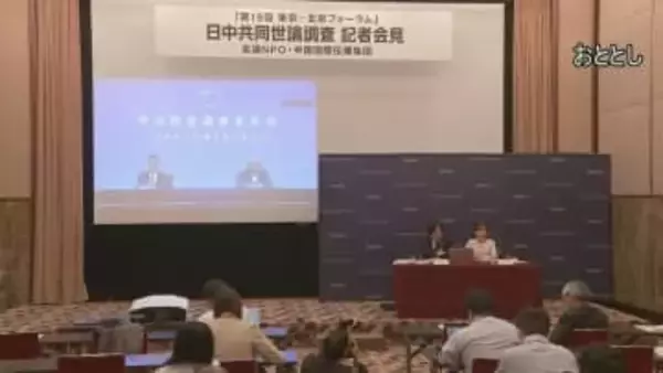 「日中共同世論調査」結果発表を再度延期　中国側が急遽、通告　高市総理の“台湾有事”答弁が影響か