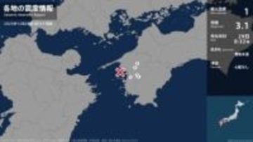 愛媛県で最大震度1の地震　愛媛県・宇和島市、大洲市、西予市、松野町、愛媛鬼北町