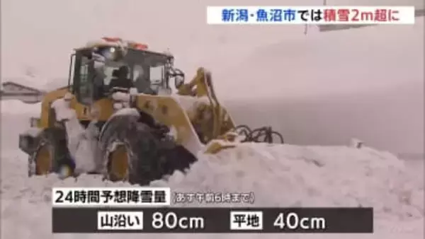 新潟・魚沼市　積雪が2メートル超える　土日も警報級の大雪のおそれ　気象台が交通障害への警戒を呼びかけ