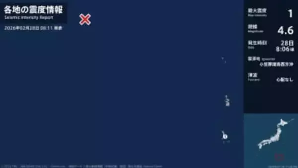 東京都で最大震度1の地震　東京都・小笠原村
