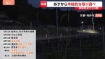 18日から本格的な取り調べ　京都･男児遺棄事件で逮捕の安達優季容疑者　容疑者名義の車押収から動きなし【自宅前から最新情報】