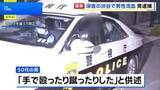 「東京・渋谷区神宮前で30代男性が“レンチ”で殴られ重傷 50代男を傷害の疑いで緊急逮捕　警視庁」の画像1