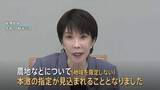 「8月下旬からの富山・石川・福井など北陸地方の大雨被害 高市総理が「激甚災害」指定の方針表明」の画像1